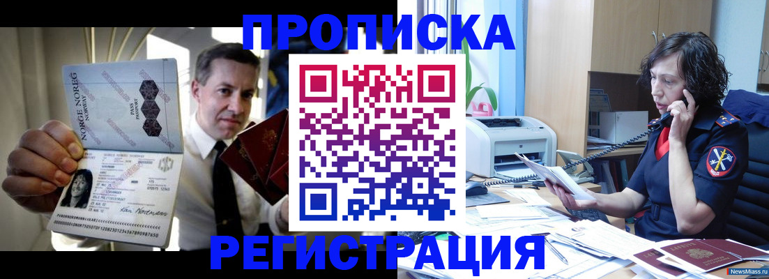 временная регистрация госуслуги в Лакинске