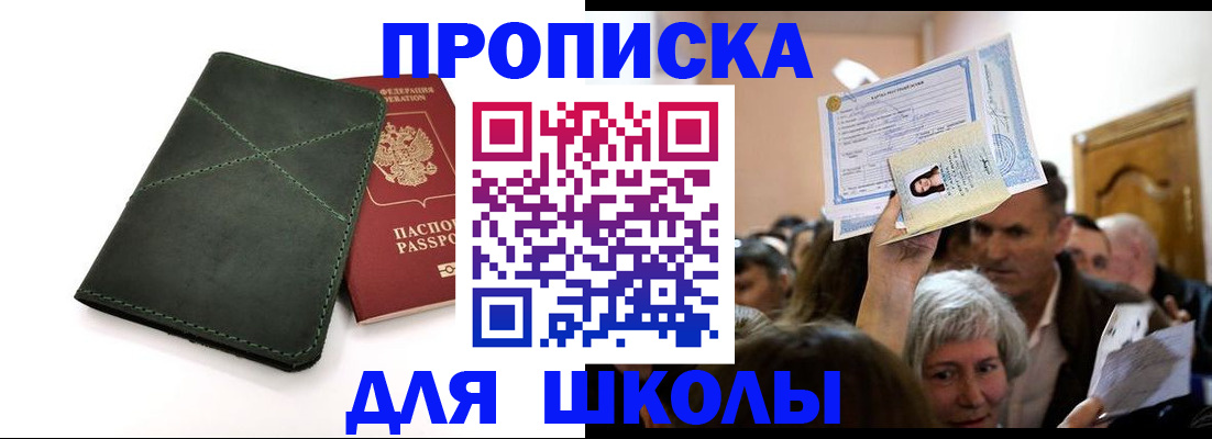 временная регистрация в квартире в Лакинске