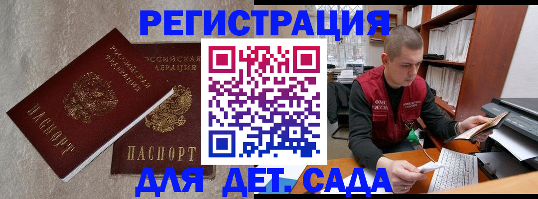 прописка для кредита в Лакинске